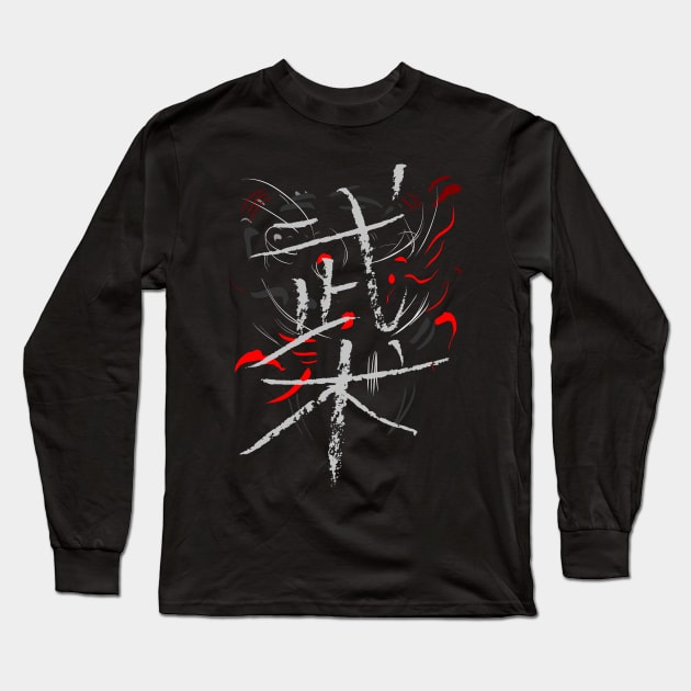 Wushu - Chinese Long Sleeve T-Shirt by Nikokosmos